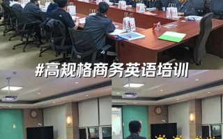 苏州外贸商务英语培训哪家强？