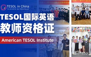 上海英语证书培训机构怎么选？