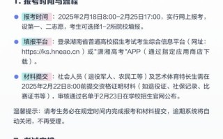 2025年单招政策有哪些新变化？