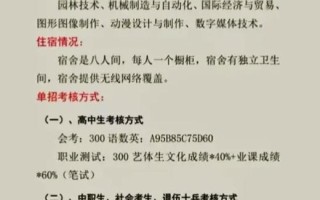 高职单招该如何理性看待？