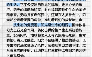 阳光如何照亮人生之路？