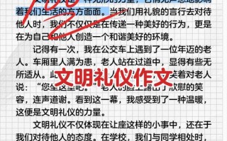 礼貌为何不可或缺？