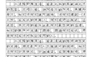 如何真正懂得与学会爱？