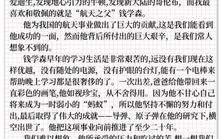 钱学森精神对当代青年有何启示？