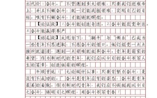 如何积累特立独行的议论文素材？