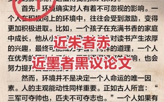 近朱者赤近墨者黑，环境决定论还是主观能动性？