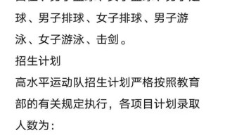 2025单招高水平运动如何备考？