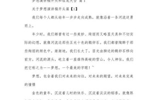 梦想为何终成执念？