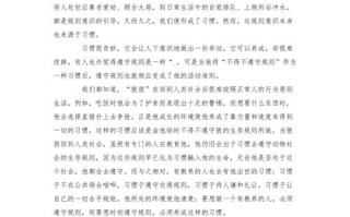 规则，束缚自由的枷锁还是保障秩序的基石？