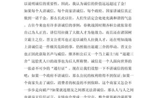 诚信议论文该如何构思与展开？