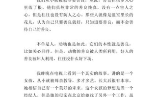 善心为何珍贵？如何践行善心？