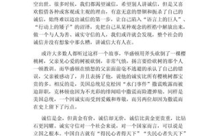 真诚的价值与坚守，为何它仍是立身之本？