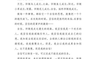 自信的真正内涵与价值何在？