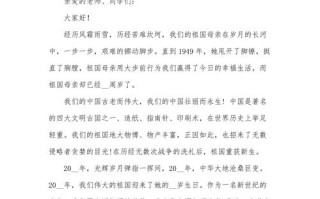 祖国何以引我骄傲？