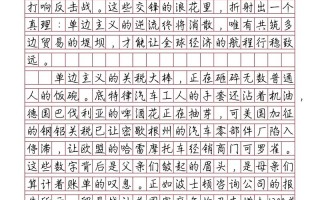 论文与长篇议论文有何本质区别？