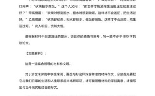 专注认真如何铸就人生高度？