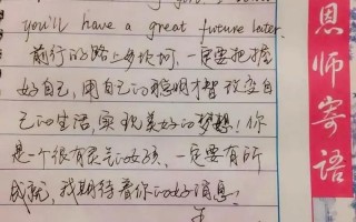 如何给英语培训老师写有效留言？