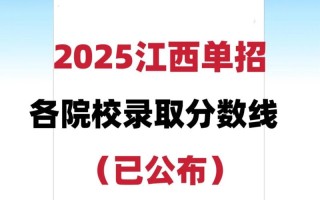 2025江西高职单招何时报名？有哪些变化？