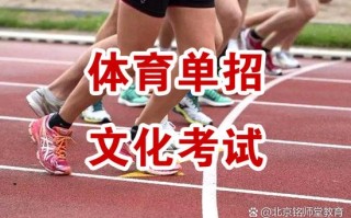 江西体育单招培训学校如何选？
