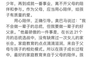 家庭教育如何塑造孩子的未来？