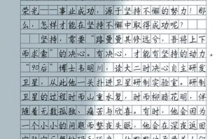 议论文1009议论文