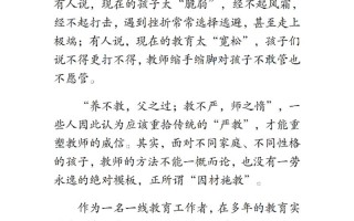 身教为何比言教更有说服力？