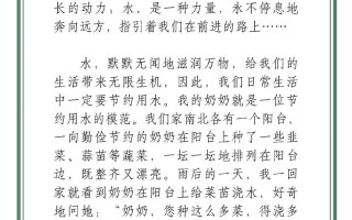 水之哲思，生命之源还是无形力量？