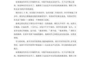 友情为何值得珍惜？