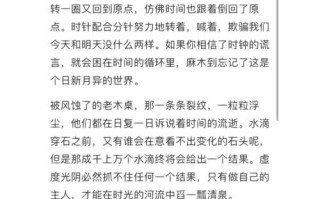 惜时，究竟该如何珍惜每一刻？