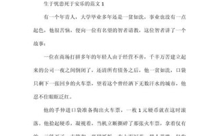 高中乐极生悲的议论文