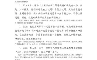 网络游戏利弊共存，我们该如何理性看待？