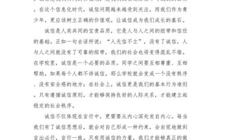 诚信为何是立身之本？