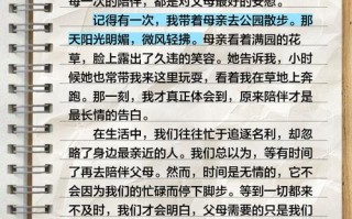 何为当代青年的真正孝心？