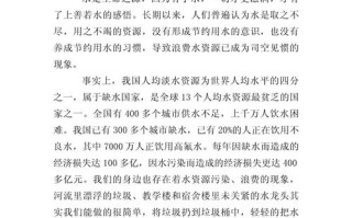 节约水资源，我们该如何行动？