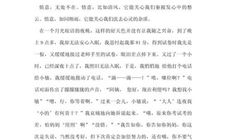 友情作文议论文800字，如何写出深度与新意？