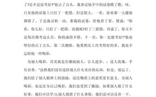 为何要为他人喝彩？其价值何在？