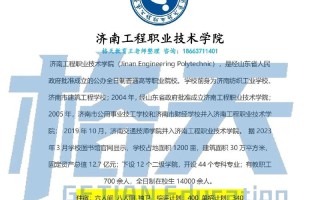 济南工程职业技术学院单招怎么报？