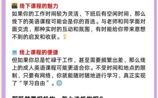 线上还是线下英语培训，到底该怎么选？