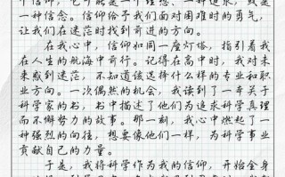 信仰的力量究竟源自何处？