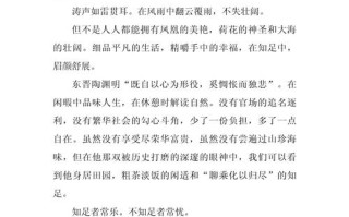 知足足否？议论文如何解足之惑？