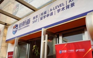 石家庄托福英语培训机构哪家好？