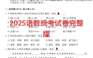 2025如皋单招一模