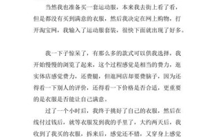 网上购物，是便利之选还是隐忧之患？