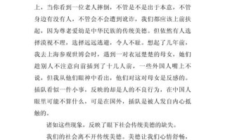 道德作文如何写出800字议论文的灵魂？