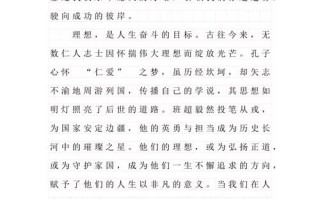理想是什么？我们为何要追求理想？