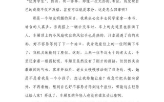 让座是美德还是道德绑架？