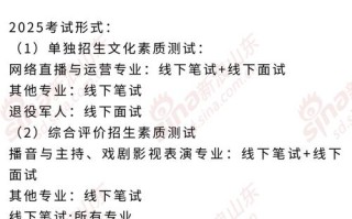 2025山东单招有哪些学校可选？