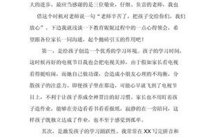 关于孩子教育的议论文