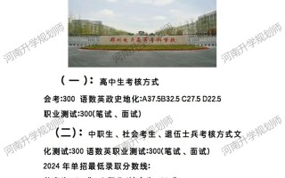 郑州电力单招怎么报？需要什么条件？