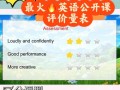 英语培训班培训评估表如何科学设计？